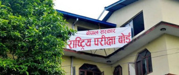 कक्षा १२ को परीक्षा नरोक्ने राष्ट्रिय परीक्षा बोर्डको निर्णय